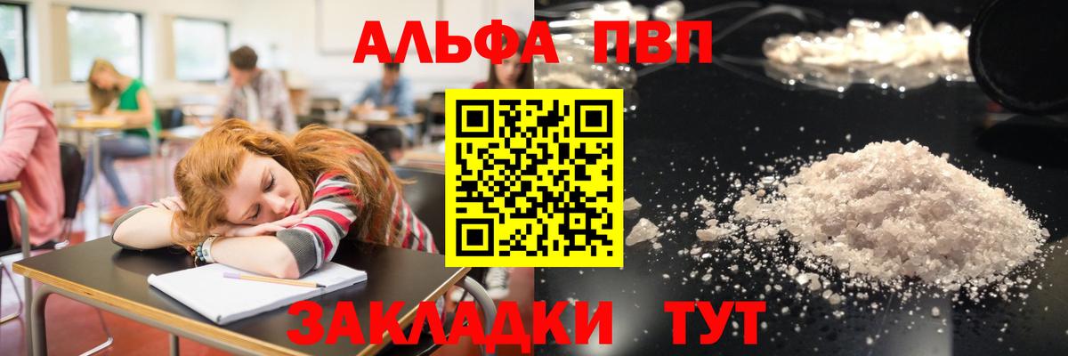 A PVP мука  Alfa_PVP  дарнет шоп  Вход с VPN  Малгобек  А ПВП кристаллы  APVP Соль 