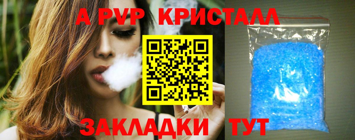 A-PVP VHQ Малгобек