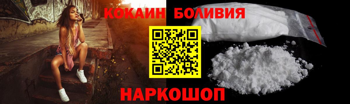 Cocaine Боливия  Кокаин 98%  Малгобек  Кокаин  Вход с VPN 
