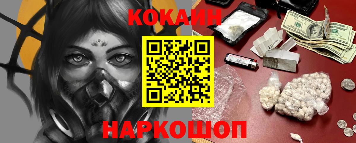 КОКАИН 98% Малгобек