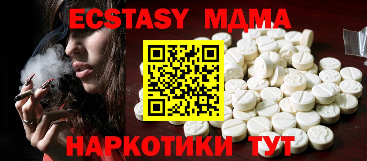KRAKEN   ЭКСТАЗИ диски  Экстази 280мг  Вход с VPN  Малгобек 