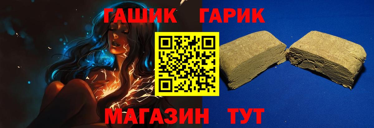 ГАШ Ice-O-Lator  Вход с VPN  Гашиш  Гашиш убойный  Малгобек 