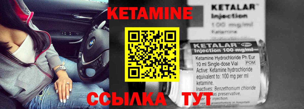 Малгобек  Кетамин VHQ  Кетамин ketamine  Вход с VPN 