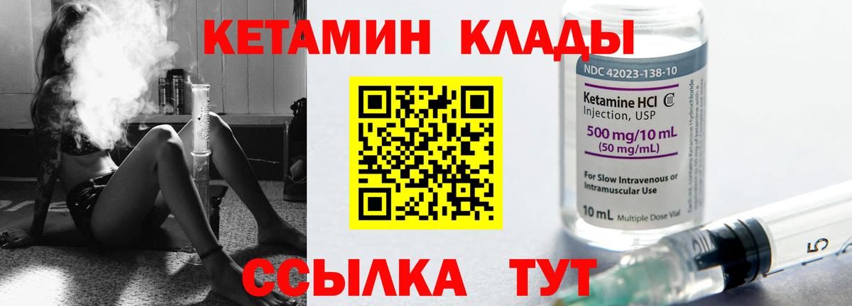 КЕТАМИН VHQ Малгобек