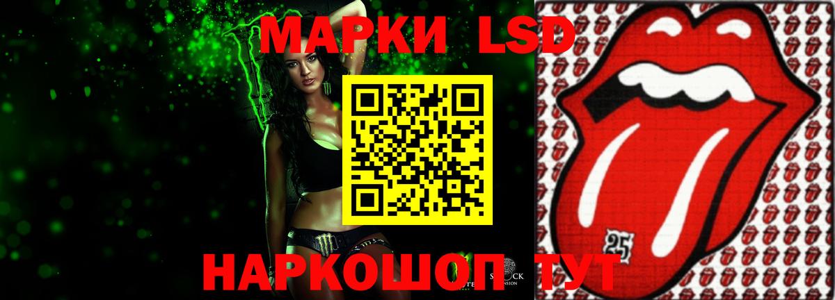 LSD-25 экстази кислота Малгобек