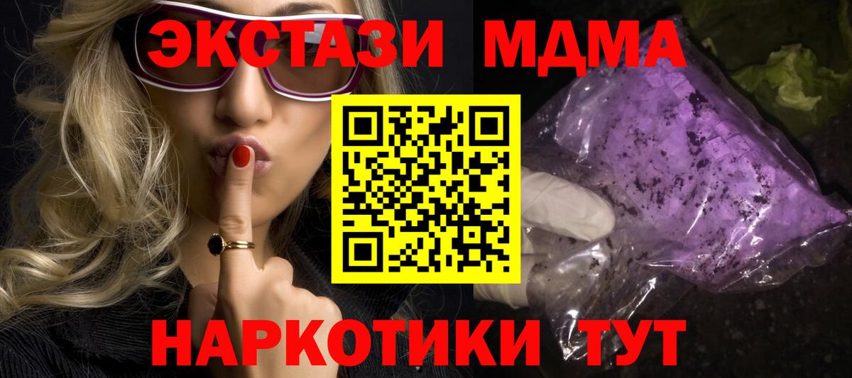 MDMA кристаллы  Вход с VPN  МДМА Molly  Малгобек 