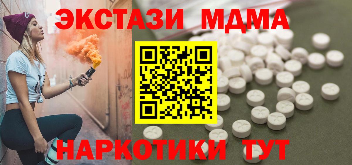 MDMA VHQ Малгобек