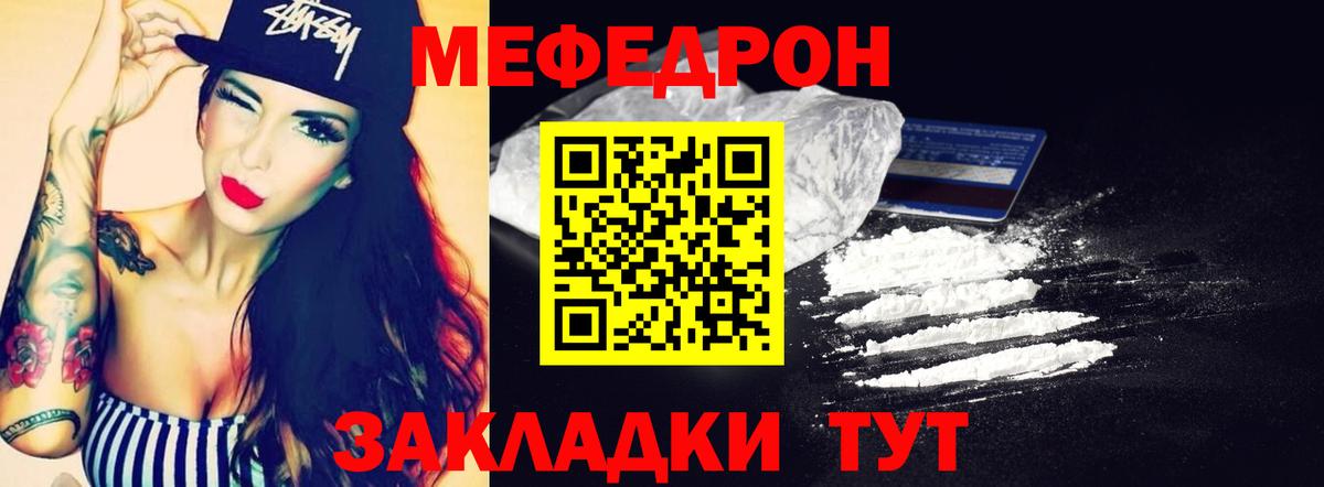 МЕФ кристаллы Малгобек