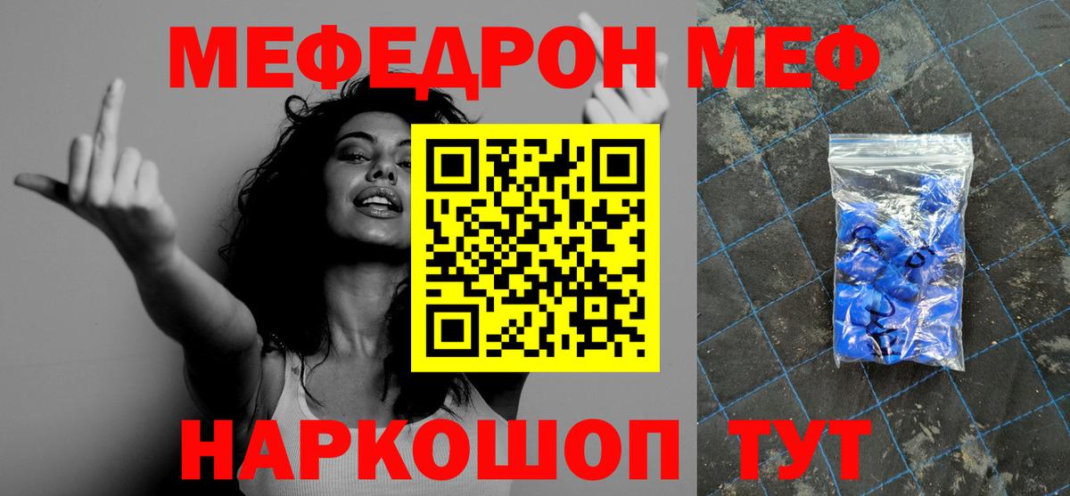 МЯУ-МЯУ  Вход с VPN  Малгобек  Мефедрон  МЯУ-МЯУ VHQ  Мефедрон мука 