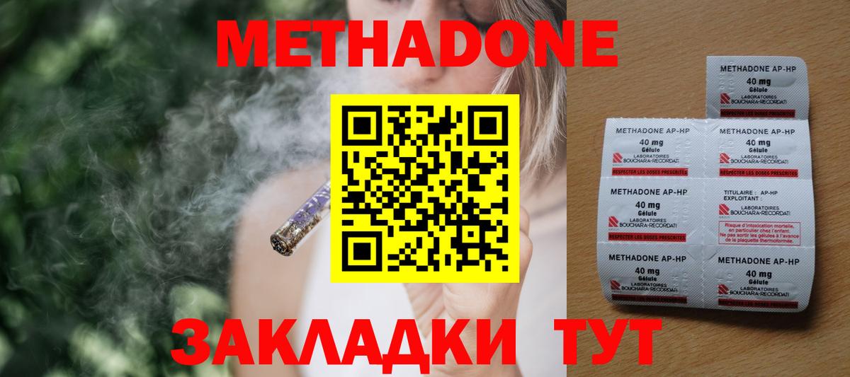 Малгобек  Метадон белоснежный  Вход с VPN 