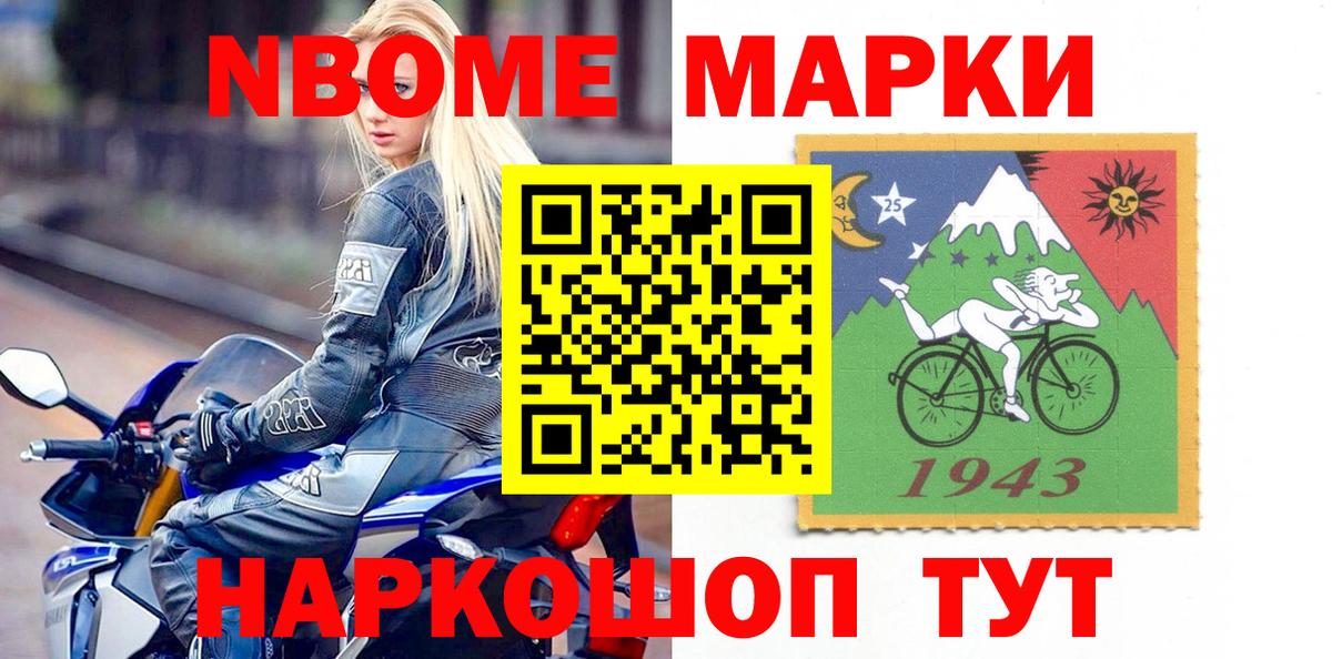 Малгобек  Марки NBOMe 1,5мг  Вход с VPN  Марки NBOMe 1,5мг 