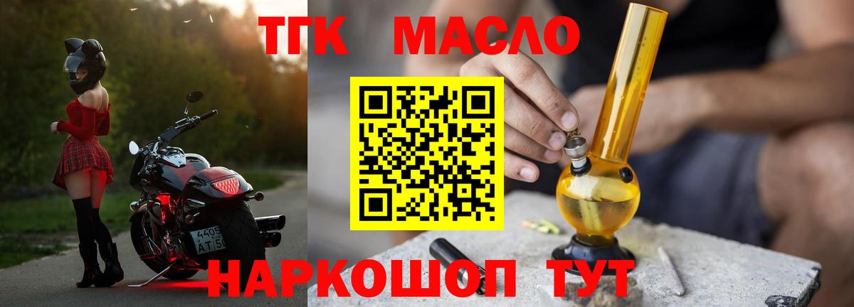 Дистиллят ТГК Wax Малгобек