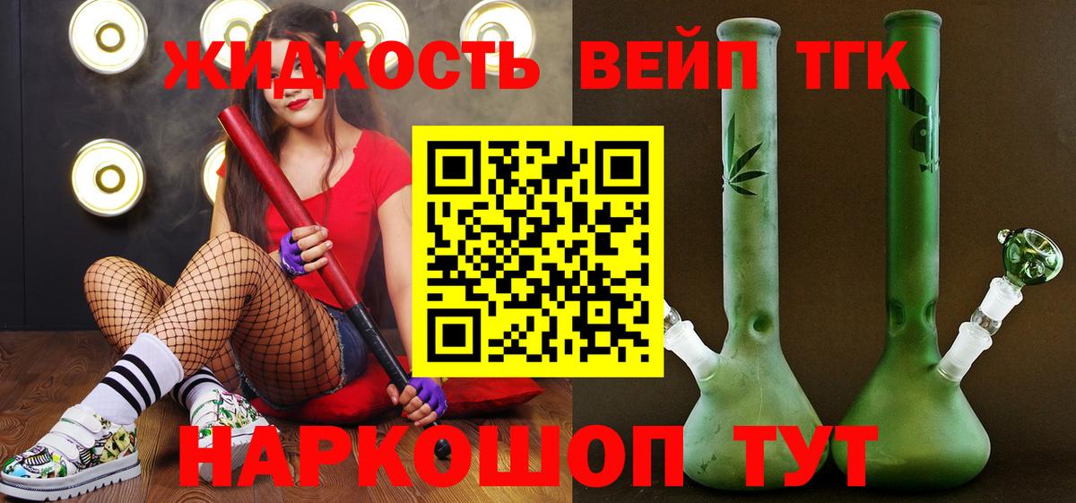 Малгобек  Дистиллят ТГК вейп с тгк  Вход с VPN 